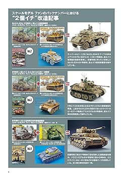 プラモデル 戦車 モデル 8台まとめ売り ☆新品未使用☆戦車プラモデル8個セット - メルカリ